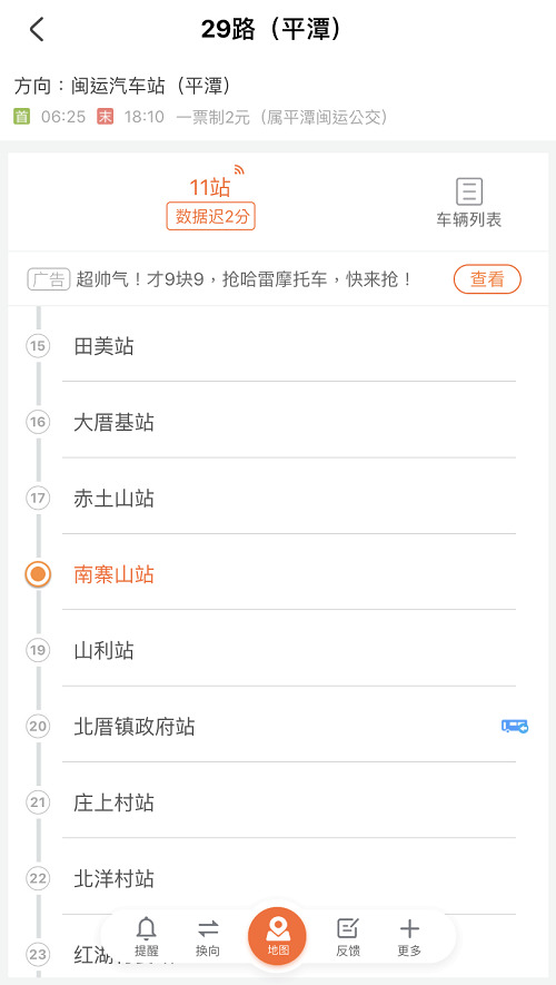 平潭汽車站到南寨山