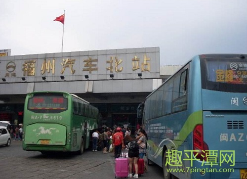 福州汽車北站