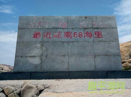 猴研島石碑