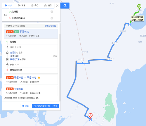 北港村到縣城公交